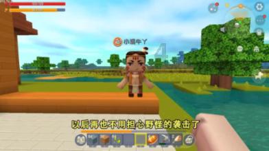 逃出比利树屋